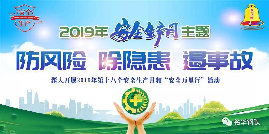 文丰主区炼铁厂举行全员安全知识考试