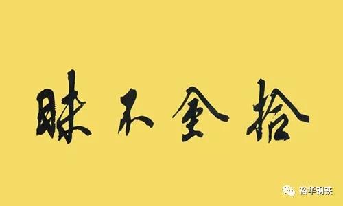 拾金不昧展风采，弘扬美德暖人心